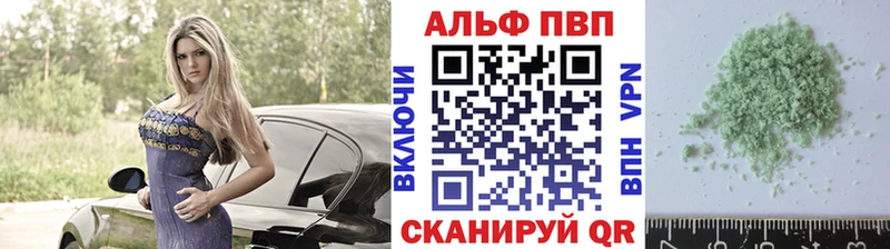 Купить где  Нестеров  Alfa_PVP крисы CK 