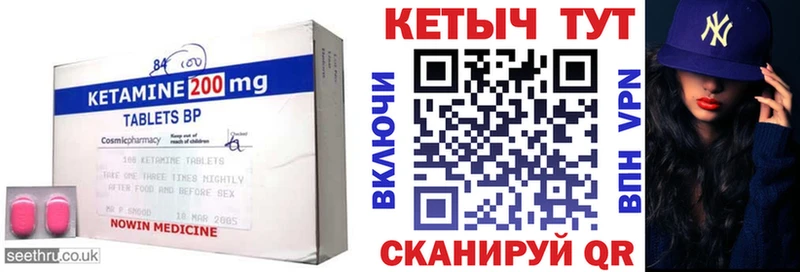 КЕТАМИН VHQ  Купить закладки  Нестеров 