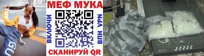 МЯУ-МЯУ кристаллы  Купить где  Нестеров 