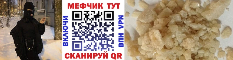 Мефедрон мука Нестеров