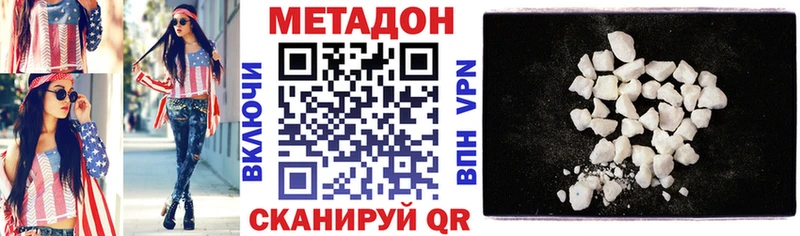 Метадон methadone  Купить где  Нестеров 