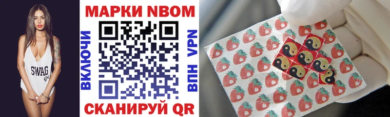 Марки 25I-NBOMe 1500мкг  Купить где  Нестеров 